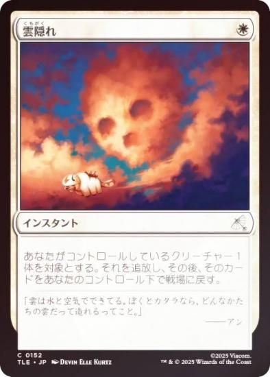 FOILۥޥå㥶 TLE JP 0152  (ܸ ) Х ξǯ (MTG)