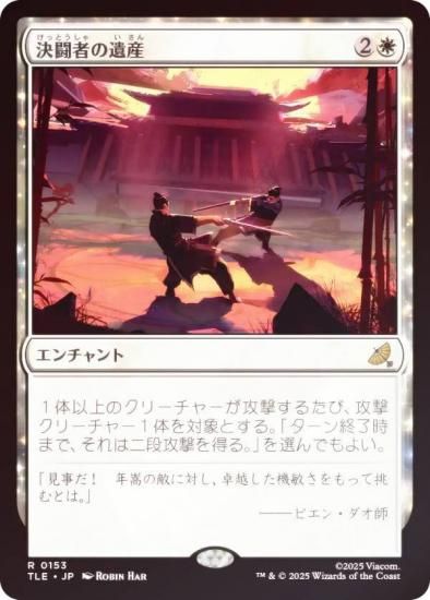 FOILۥޥå㥶 TLE JP 0153 ƮԤΰ仺 (ܸ 쥢) Х ξǯ (MTG)
