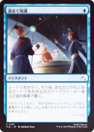 FOILۥޥå㥶 TLE JP 0155 ޤμ (ܸ ) Х ξǯ (MTG)