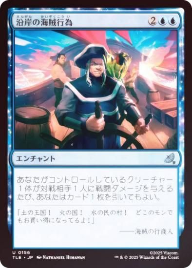 FOILۥޥå㥶 TLE JP 0156 ߤγ±԰ (ܸ 󥳥) Х ξǯ (MTG)