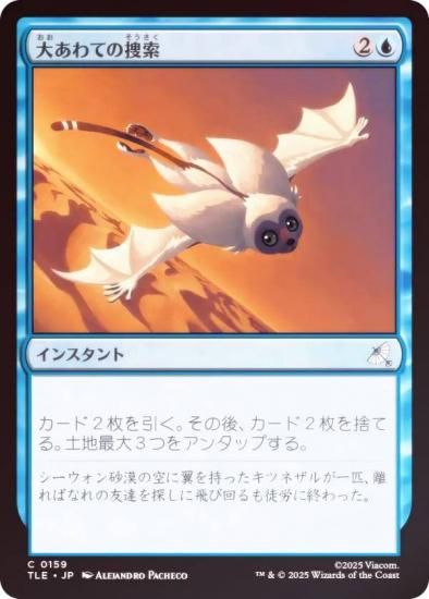 FOILۥޥå㥶 TLE JP 0159 礢Ƥܺ (ܸ ) Х ξǯ (MTG)