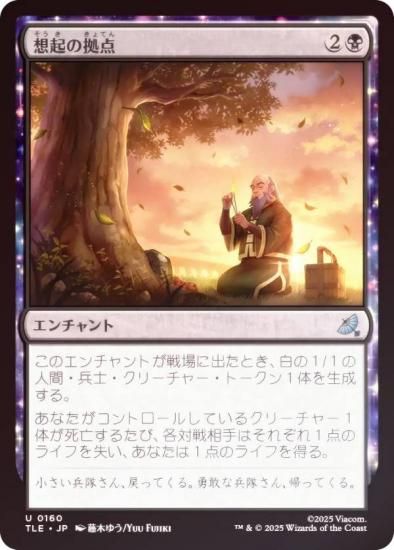 FOILۥޥå㥶 TLE JP 0160 ۵ε (ܸ 󥳥) Х ξǯ (MTG)