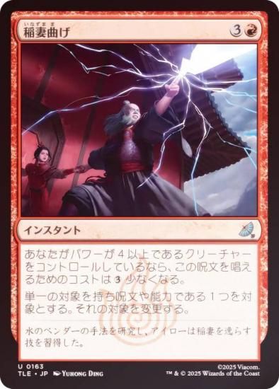 FOILۥޥå㥶 TLE JP 0163 ʶʤ (ܸ 󥳥) Х ξǯ (MTG)