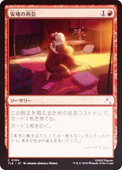 FOILۥޥå㥶 TLE JP 0164 ȤκƲ (ܸ ) Х ξǯ (MTG)