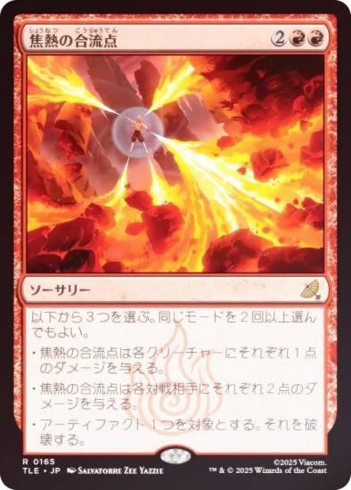 FOILۥޥå㥶 TLE JP 0165 Ǯιή (ܸ 쥢) Х ξǯ (MTG)