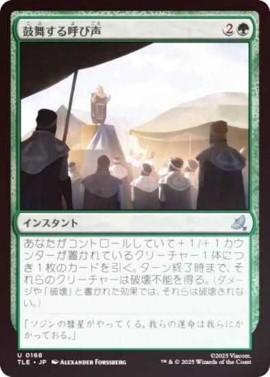 FOILۥޥå㥶 TLE JP 0168 񤹤Ƥ (ܸ 󥳥) Х ξǯ (MTG)