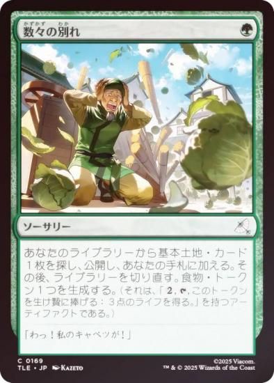 FOILۥޥå㥶 TLE JP 0169 ̤ (ܸ ) Х ξǯ (MTG)