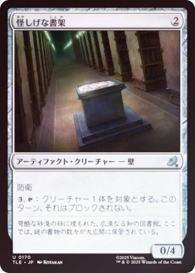 FOILۥޥå㥶 TLE JP 0170 ʽ (ܸ 󥳥) Х ξǯ (MTG)