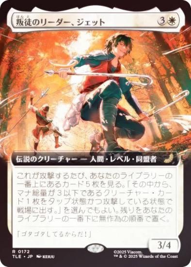 FOIL/ĥǡۥޥå㥶 TLE JP 0172 ̤Υ꡼å (ܸ 쥢) Х ξǯ (MTG)