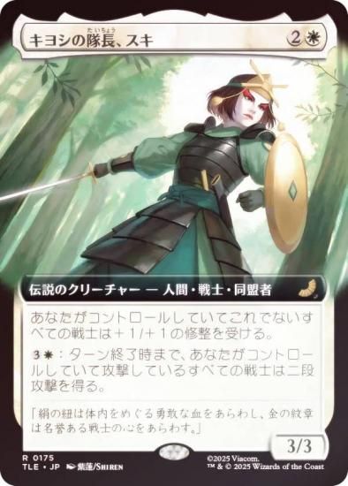 FOIL/ĥǡۥޥå㥶 TLE JP 0175 襷Ĺ (ܸ 쥢) Х ξǯ (MTG)