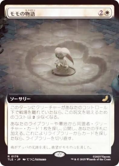 FOIL/ĥǡۥޥå㥶 TLE JP 0176 ʪ (ܸ 쥢) Х ξǯ (MTG)