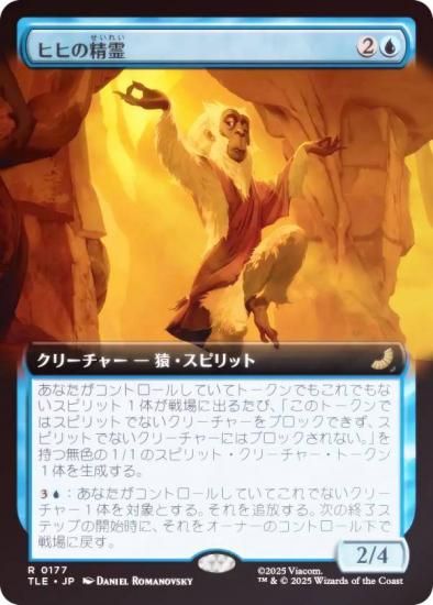 FOIL/ĥǡۥޥå㥶 TLE JP 0177 ҥҤ (ܸ 쥢) Х ξǯ (MTG)