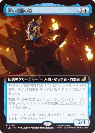 FOIL/ĥǡۥޥå㥶 TLE JP 0178 Ĥ̤ (ܸ 쥢) Х ξǯ (MTG)