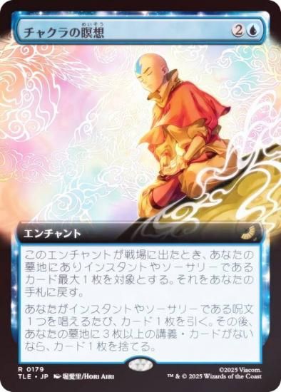FOIL/ĥǡۥޥå㥶 TLE JP 0179 㥯 (ܸ 쥢) Х ξǯ (MTG)