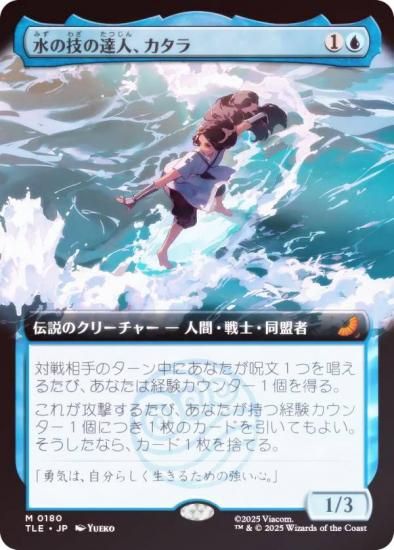 FOIL/ĥǡۥޥå㥶 TLE JP 0180 εã͡ (ܸ å쥢) Х ξǯ (MTG)