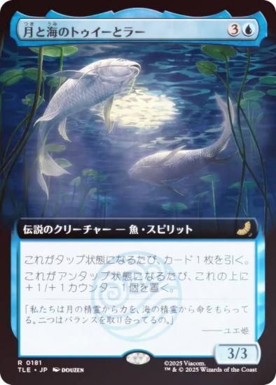 FOIL/ĥǡۥޥå㥶 TLE JP 0181 ȳΥȥȥ顼 (ܸ 쥢) Х ξǯ (MTG)