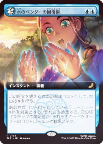 FOIL/ĥǡۥޥå㥶 TLE JP 0183 Υ٥β (ܸ 쥢) Х ξǯ (MTG)