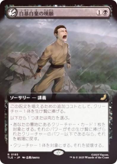 FOIL/ĥǡۥޥå㥶 TLE JP 0185 ˽ò (ܸ 쥢) Х ξǯ (MTG)