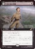 FOIL/ĥǡۥޥå㥶 TLE JP 0185 ˽ò (ܸ 쥢) Х ξǯ (MTG)