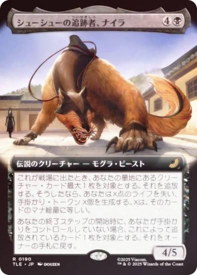 FOIL/ĥǡۥޥå㥶 TLE JP 0190 塼塼׼ԡʥ (ܸ 쥢) Х ξǯ (MTG)