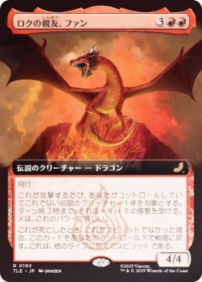 FOIL/ĥǡۥޥå㥶 TLE JP 0193 οͧե (ܸ 쥢) Х ξǯ (MTG)