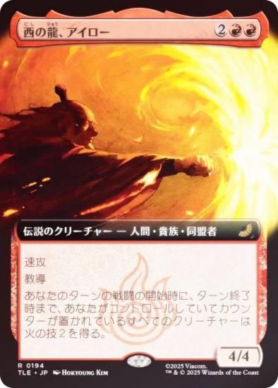 FOIL/ĥǡۥޥå㥶 TLE JP 0194 ζ (ܸ 쥢) Х ξǯ (MTG)