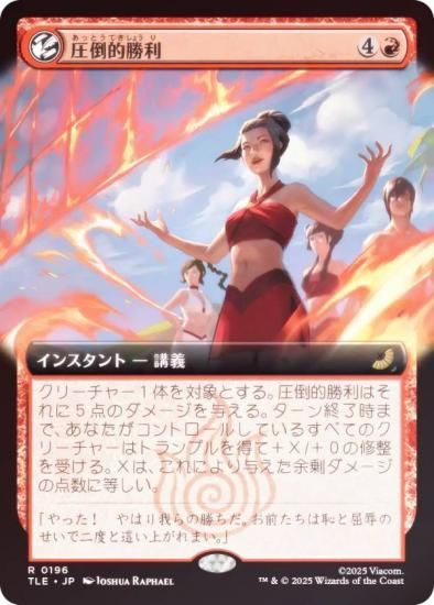 FOIL/ĥǡۥޥå㥶 TLE JP 0196 Ū (ܸ 쥢) Х ξǯ (MTG)