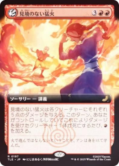 FOIL/ĥǡۥޥå㥶 TLE JP 0197 ΤʤԲ (ܸ 쥢) Х ξǯ (MTG)