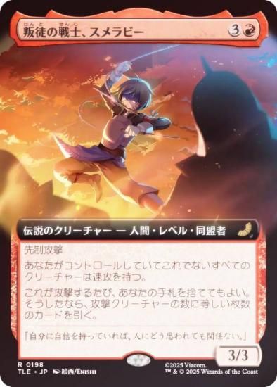 FOIL/ĥǡۥޥå㥶 TLE JP 0198 ̤Ρӡ (ܸ 쥢) Х ξǯ (MTG)