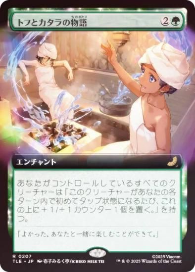 FOIL/ĥǡۥޥå㥶 TLE JP 0207 ȥդȥʪ (ܸ 쥢) Х ξǯ (MTG)