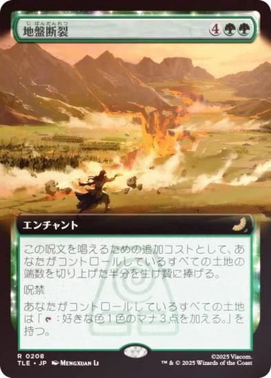 FOIL/ĥǡۥޥå㥶 TLE JP 0208  (ܸ 쥢) Х ξǯ (MTG)