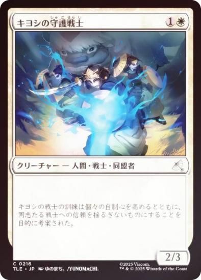 FOILۥޥå㥶 TLE JP 0216 襷μ (ܸ ) Х ξǯ (MTG)