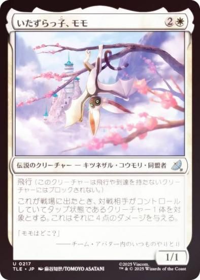 FOILۥޥå㥶 TLE JP 0217 ûҡ (ܸ 󥳥) Х ξǯ (MTG)
