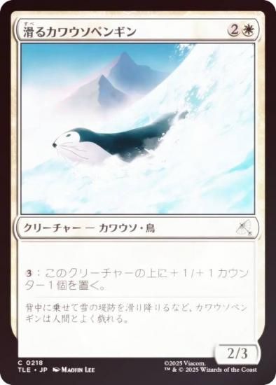 FOILۥޥå㥶 TLE JP 0218 륫復ڥ󥮥 (ܸ ) Х ξǯ (MTG)