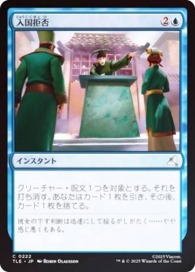 FOILۥޥå㥶 TLE JP 0222  (ܸ ) Х ξǯ (MTG)