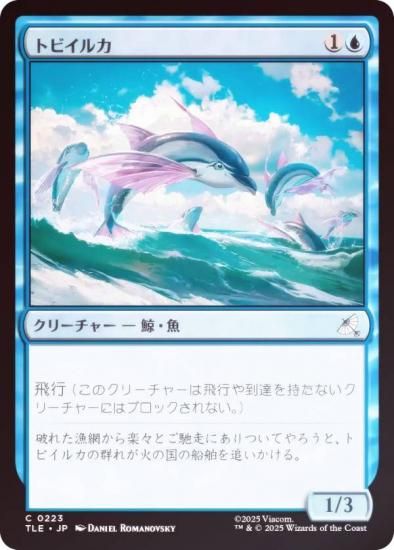 FOILۥޥå㥶 TLE JP 0223 ȥӥ륫 (ܸ ) Х ξǯ (MTG)