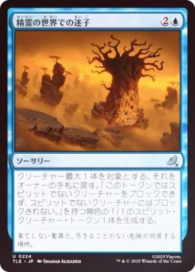 FOILۥޥå㥶 TLE JP 0224 Ǥ» (ܸ 󥳥) Х ξǯ (MTG)