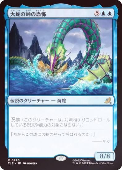 FOILۥޥå㥶 TLE JP 0225 ؤƽζ (ܸ 쥢) Х ξǯ (MTG)