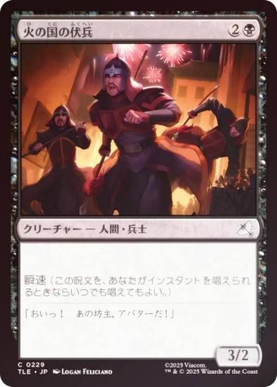 FOILۥޥå㥶 TLE JP 0229 Фιʼ (ܸ ) Х ξǯ (MTG)