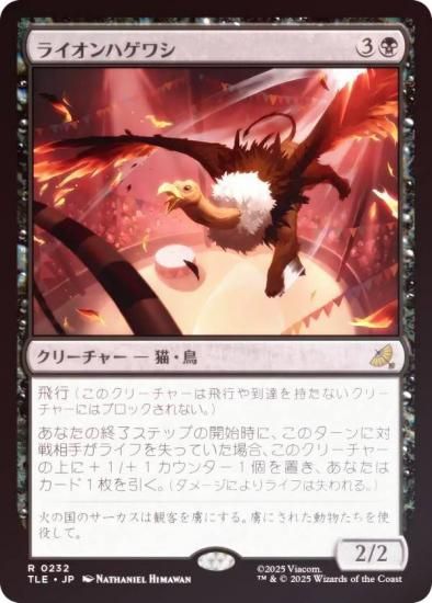 FOILۥޥå㥶 TLE JP 0232 饤ϥ亮 (ܸ 쥢) Х ξǯ (MTG)