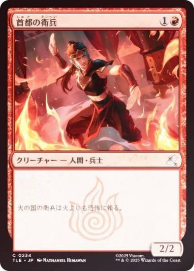 FOILۥޥå㥶 TLE JP 0234 Ԥαʼ (ܸ ) Х ξǯ (MTG)