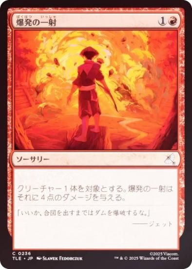 FOILۥޥå㥶 TLE JP 0236 ȯΰ (ܸ ) Х ξǯ (MTG)