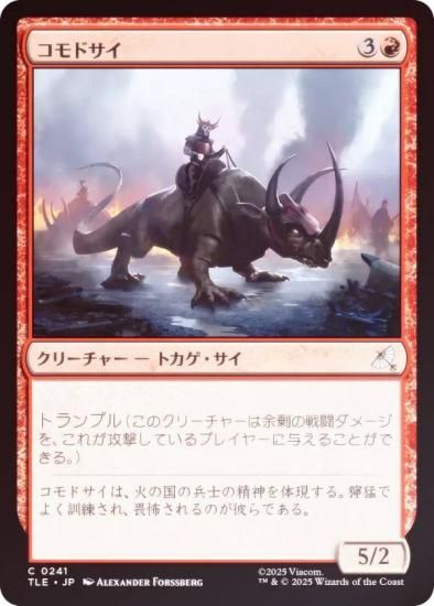 FOILۥޥå㥶 TLE JP 0241 ɥ (ܸ ) Х ξǯ (MTG)