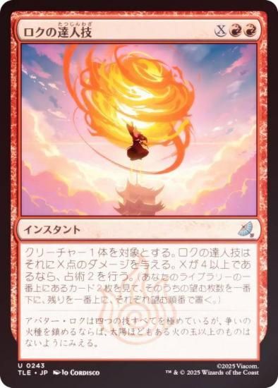 FOILۥޥå㥶 TLE JP 0243 ã͵ (ܸ 󥳥) Х ξǯ (MTG)