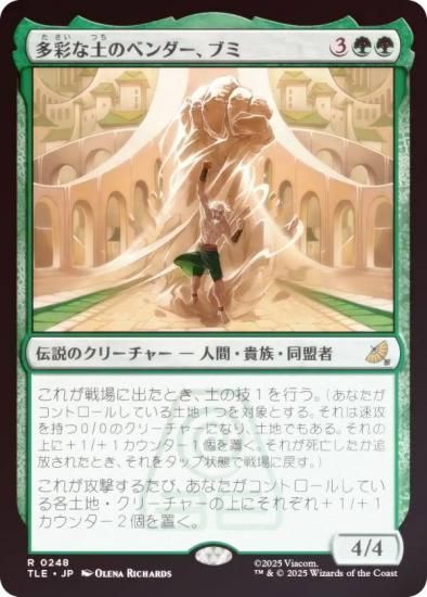 FOILۥޥå㥶 TLE JP 0248 ¿̤ڤΥ٥֥ (ܸ 쥢) Х ξǯ (MTG)