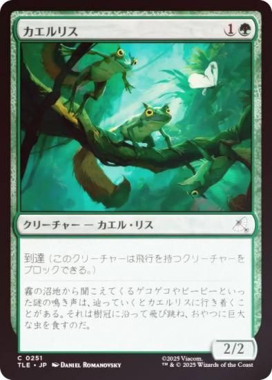 FOILۥޥå㥶 TLE JP 0251 ꥹ (ܸ ) Х ξǯ (MTG)