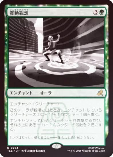 FOILۥޥå㥶 TLE JP 0254 ư (ܸ 쥢) Х ξǯ (MTG)