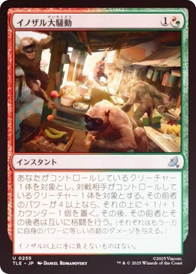 FOILۥޥå㥶 TLE JP 0255 Υư (ܸ 󥳥) Х ξǯ (MTG)