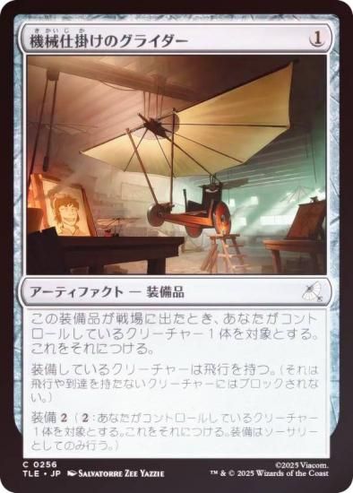 FOILۥޥå㥶 TLE JP 0256 ųݤΥ饤 (ܸ ) Х ξǯ (MTG)