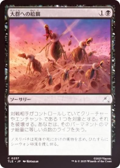 FOILۥޥå㥶 TLE JP 0257 緲ؤε (ܸ ) Х ξǯ (MTG)